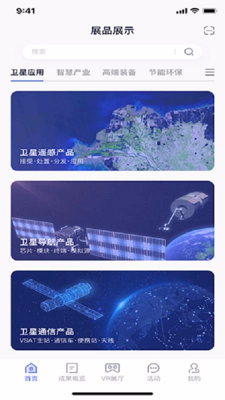 航天科技产业(3)