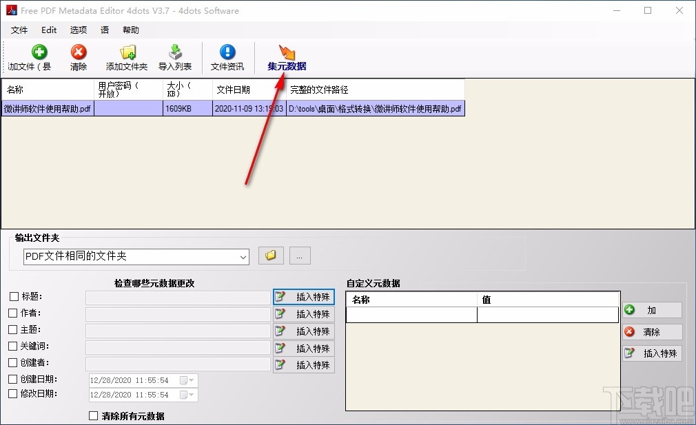 Free PDF Metadata Editor 4dots(PDF编辑器)