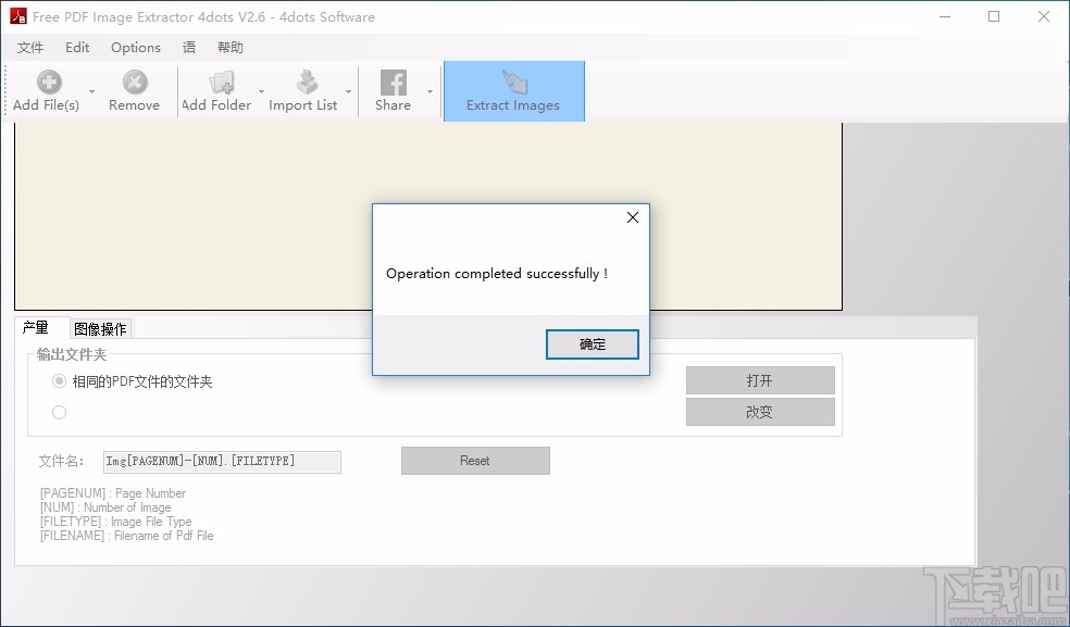 Free PDF Image Extractor 4dots(PDF图像提取工具)