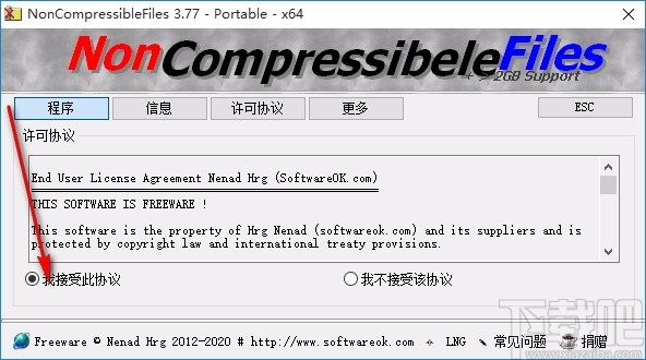 NonCompressibleFiles(压缩文件创建工具)