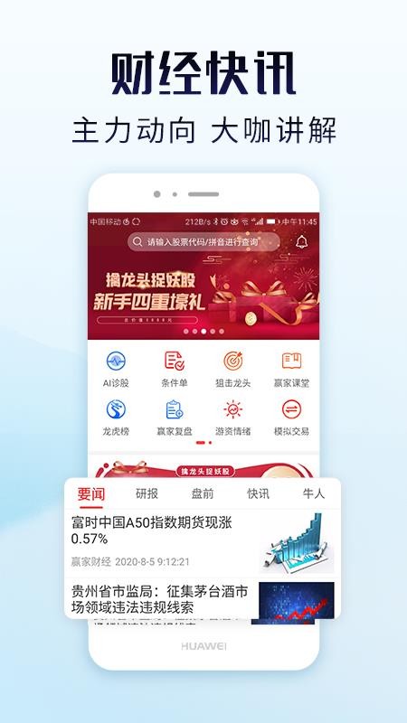 预测赢家(2)