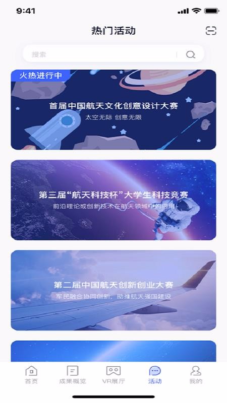 航天科技产业(2)