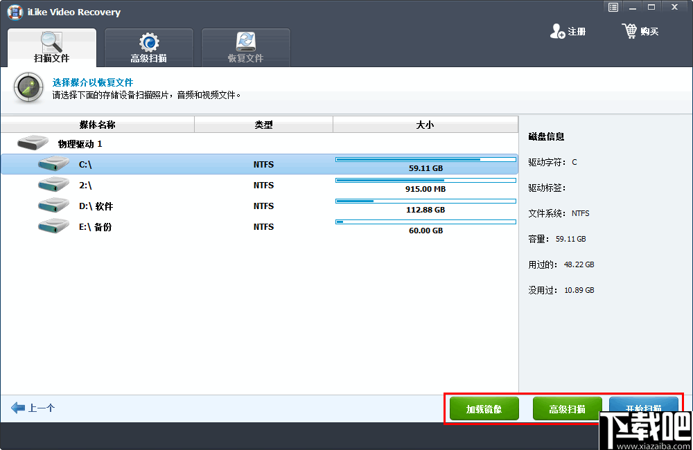  iLike Video Recovery(视频恢复软件)