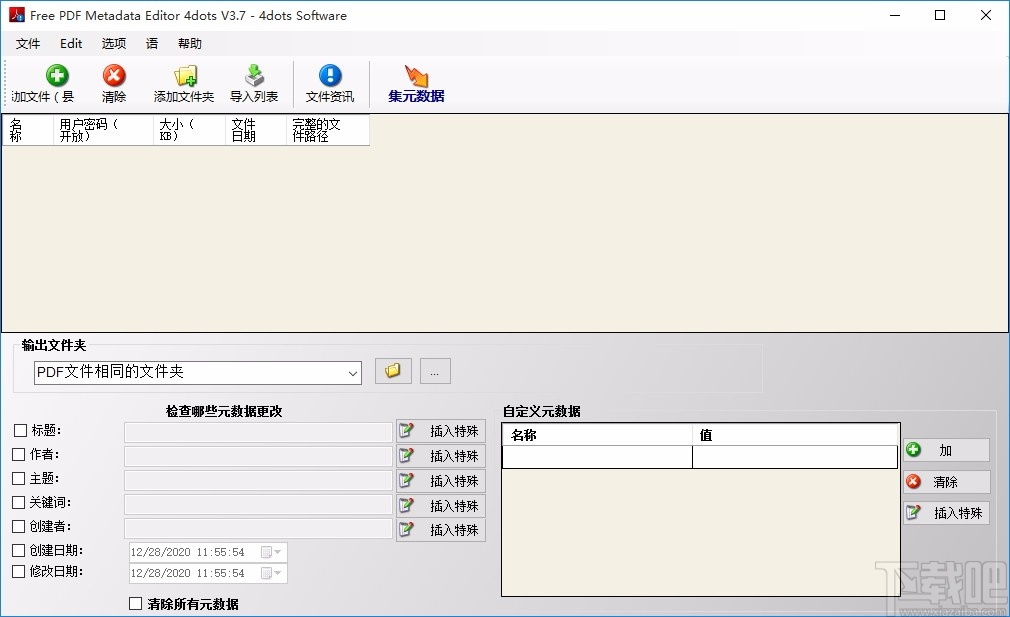 Free PDF Metadata Editor 4dots(PDF编辑器)