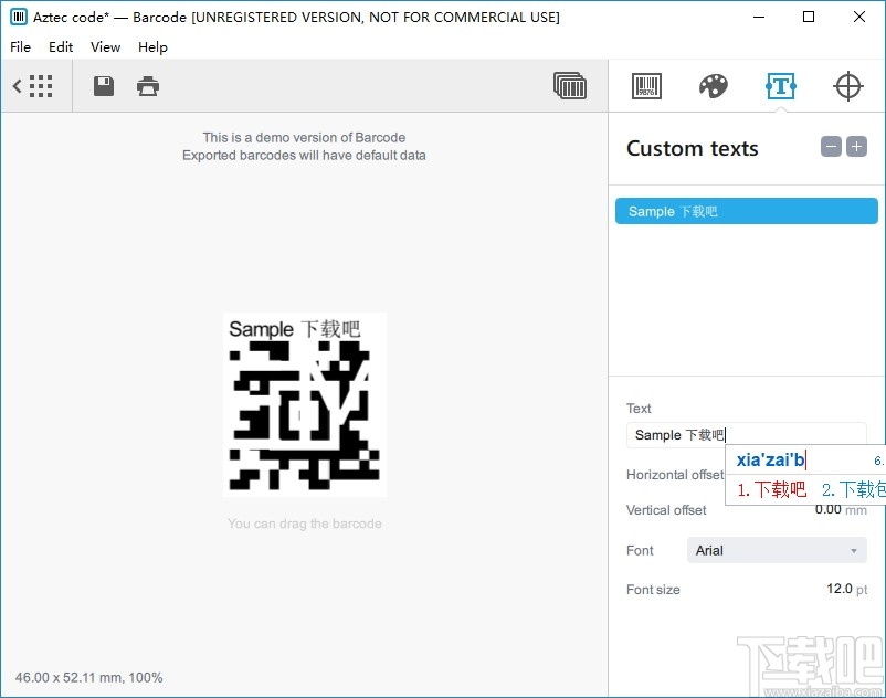 Barcode(条码制作软件)