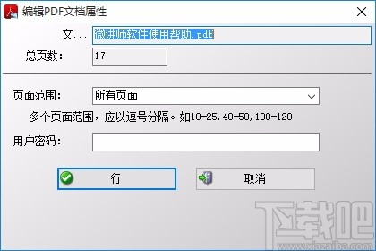 PDF To JPG Expert(PDF转JPG软件)