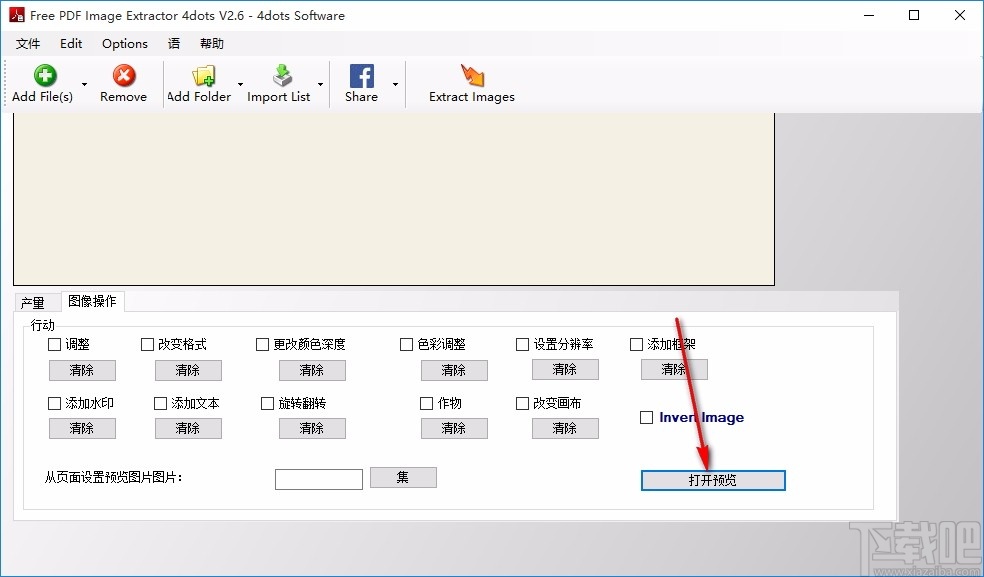 Free PDF Image Extractor 4dots(PDF图像提取工具)