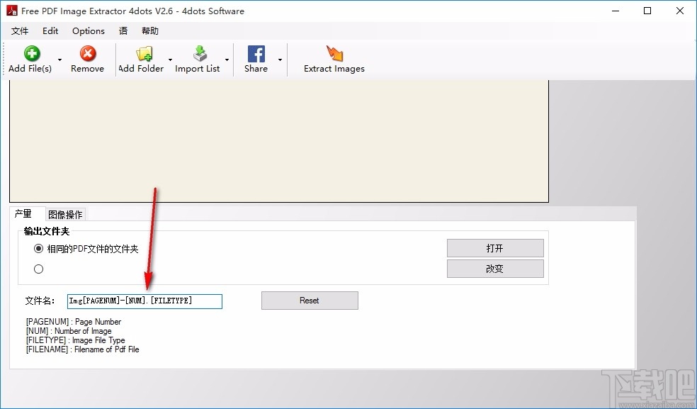 Free PDF Image Extractor 4dots(PDF图像提取工具)
