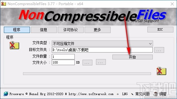 NonCompressibleFiles(压缩文件创建工具)