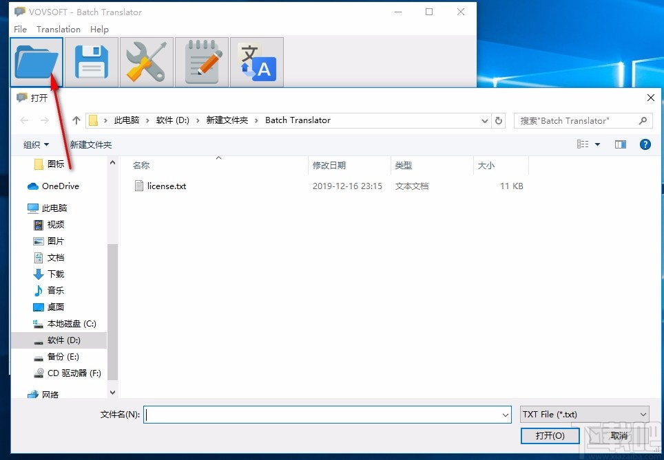 Vovsoft Batch Translator(批量翻译软件)