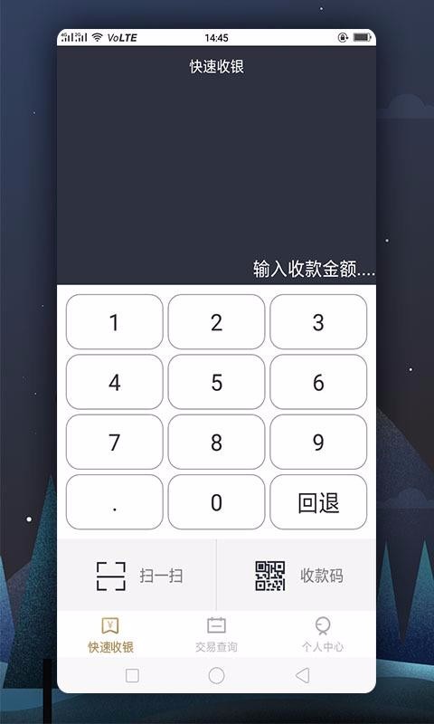 瑞祥商户宝(2)
