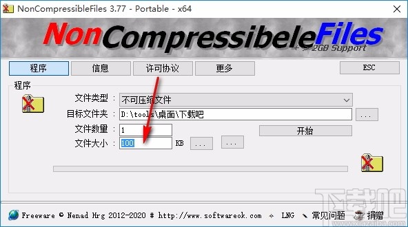 NonCompressibleFiles(压缩文件创建工具)