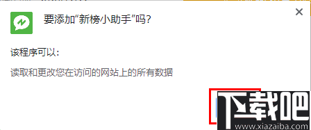 新榜小助手