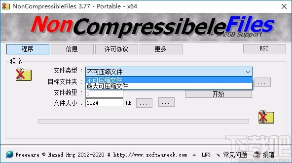 NonCompressibleFiles(压缩文件创建工具)