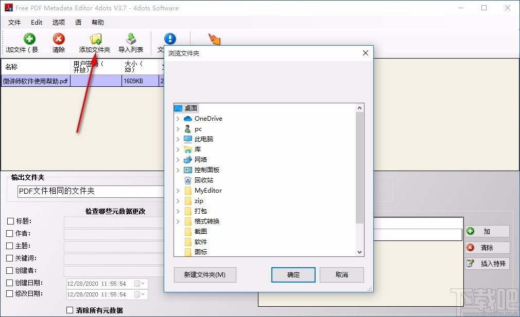 Free PDF Metadata Editor 4dots(PDF编辑器)