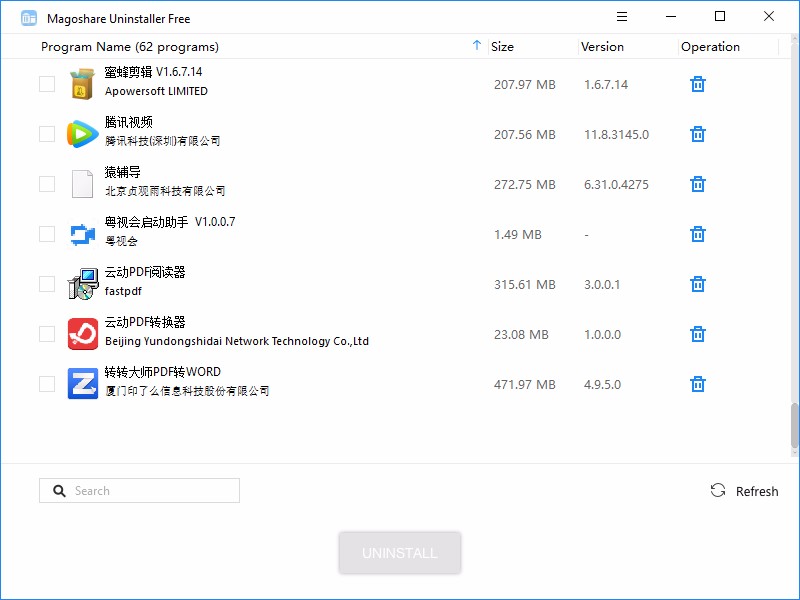 Magoshare Uninstaller卸载软件的方法