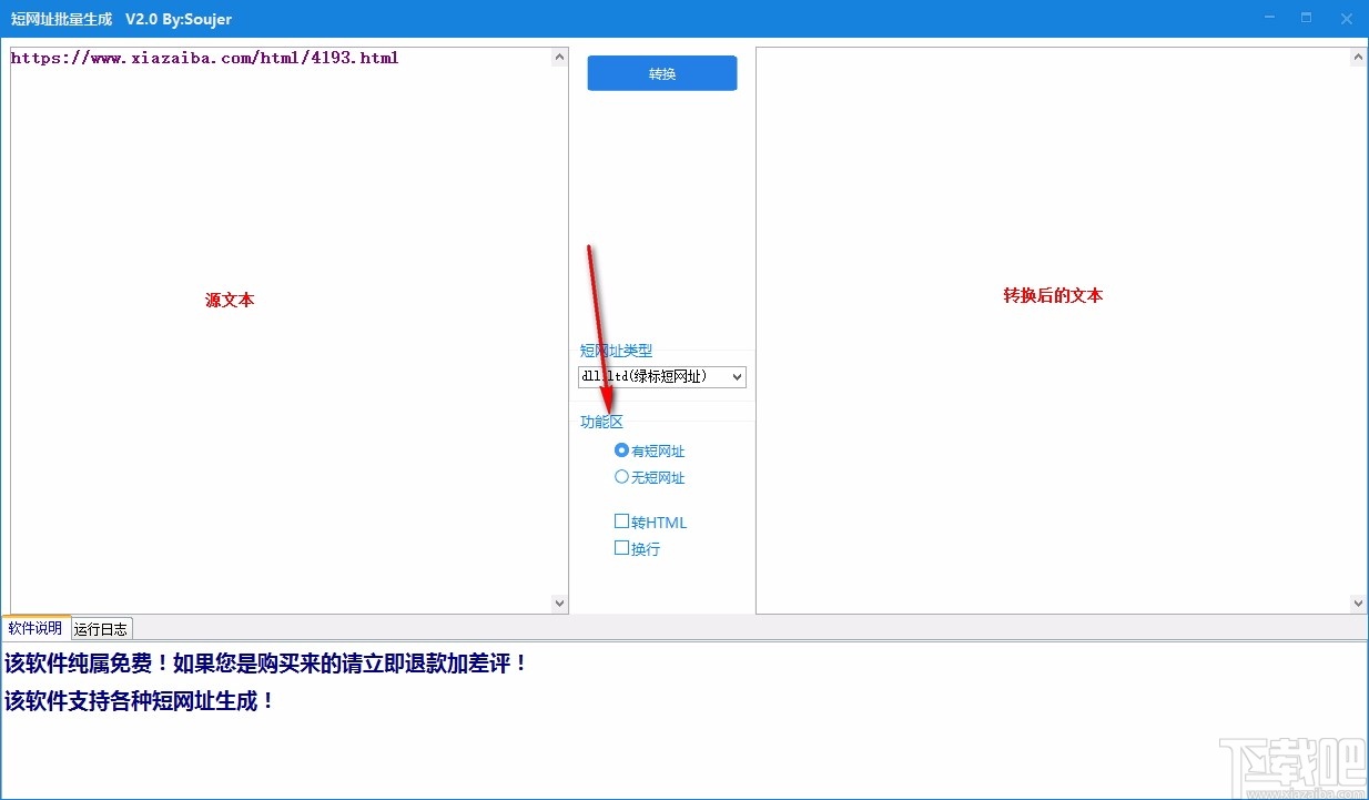 短网址批量生成