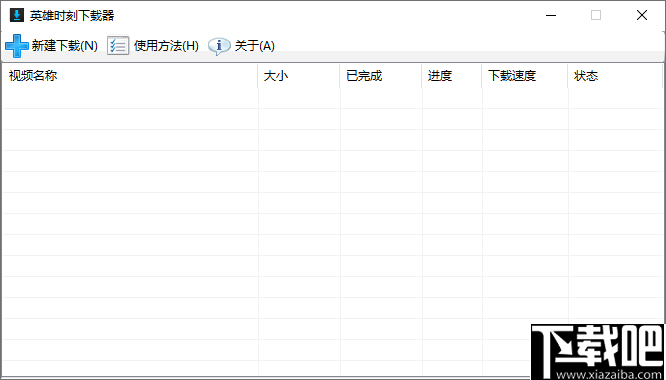  LOL英雄时刻下载器(HeroVideoDownloader)