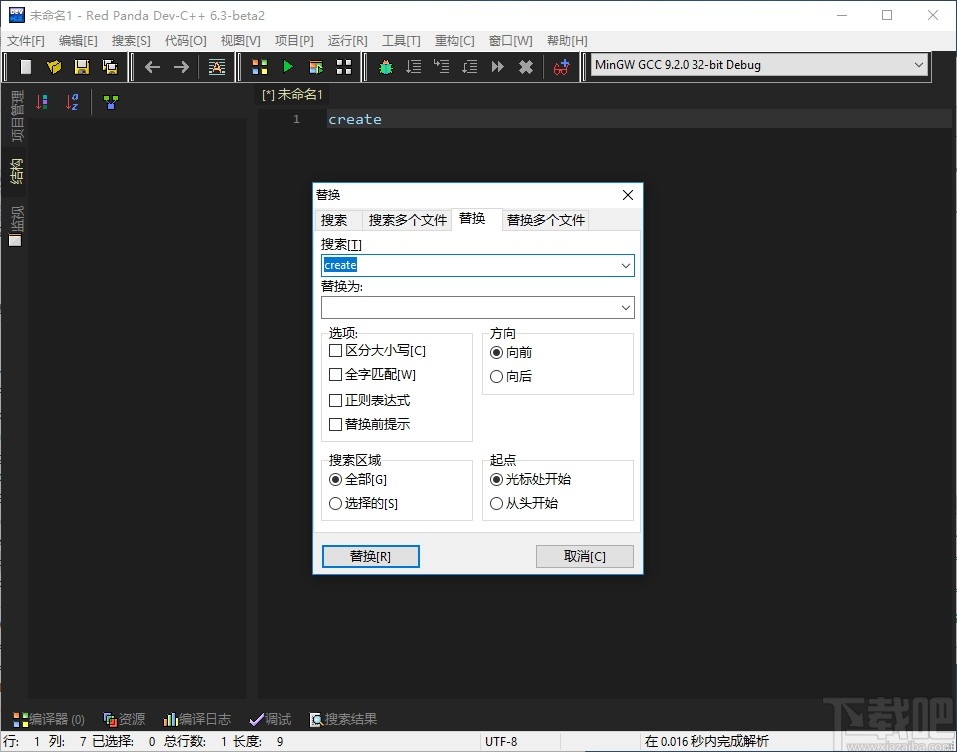 小熊猫Dev C++