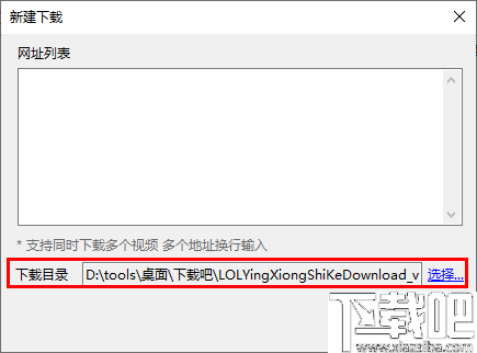  LOL英雄时刻下载器(HeroVideoDownloader)