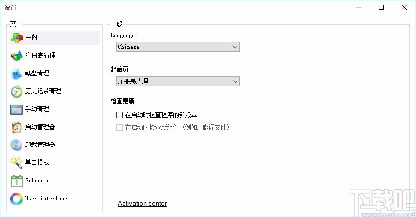 JCleaner(磁盘清理工具)