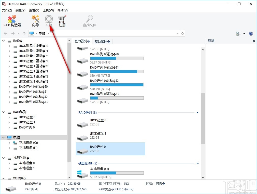 Hetman RAID Recovery(RAID数据恢复工具)