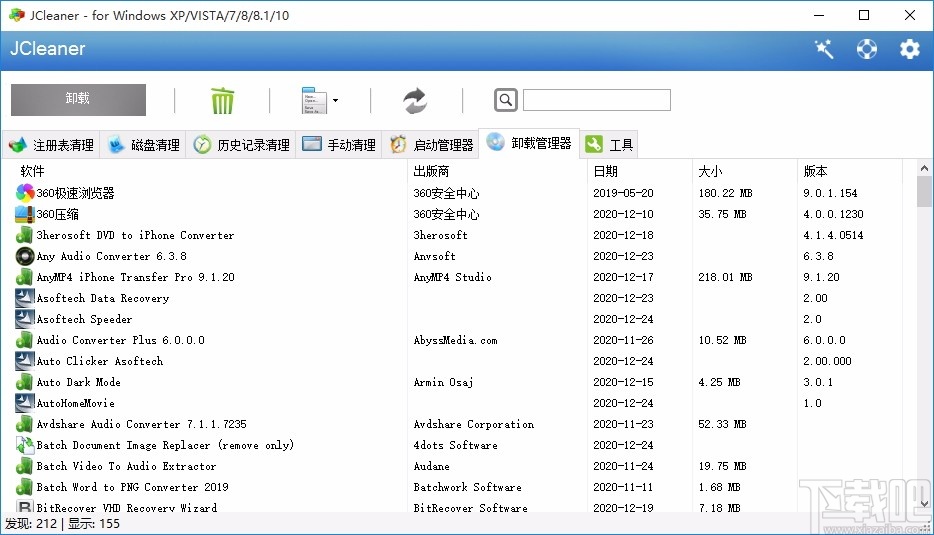 JCleaner(磁盘清理工具)