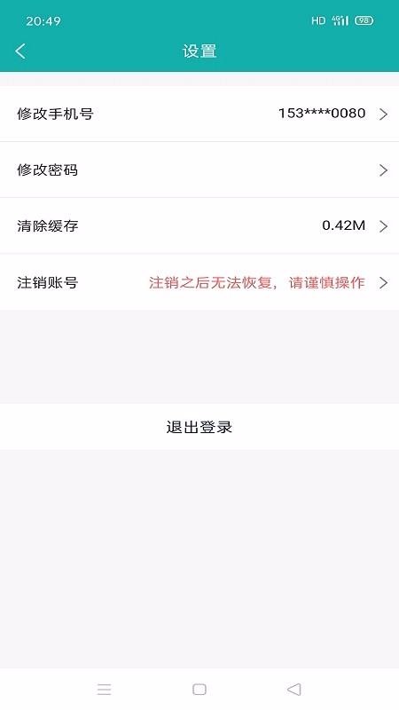 铱云智管(3)