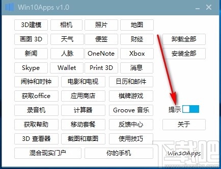 Win10Apps(Win10应用管理器)