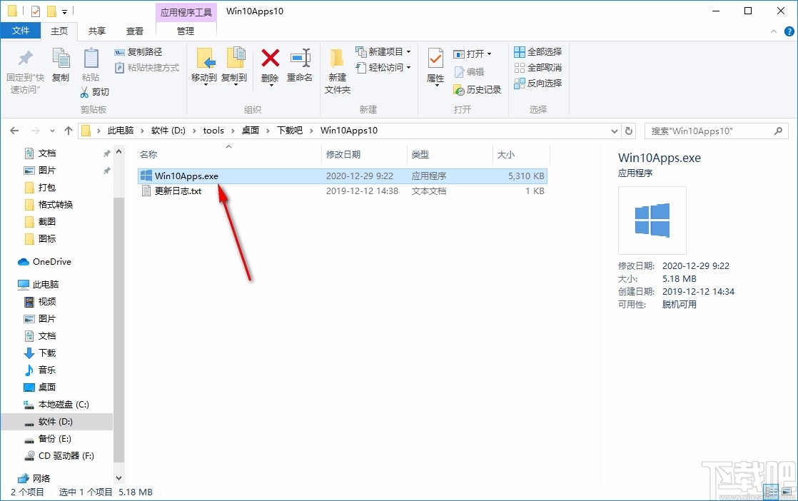 Win10Apps(Win10应用管理器)