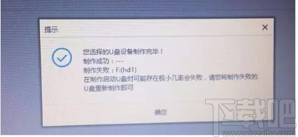 小白三步装机版