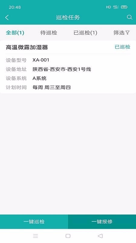 铱云智管(2)