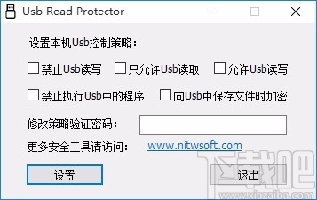 Usb Read Protector(U盘读取保护软件)