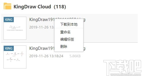 KingDraw for windows(化学结构式编辑器)