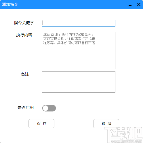 QQ远程CMD执行工具