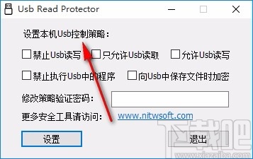 Usb Read Protector(U盘读取保护软件)