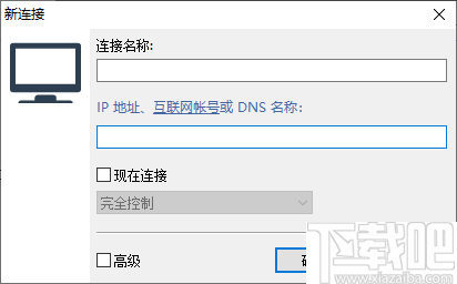 Remote Utilities(远程电脑控制软件)