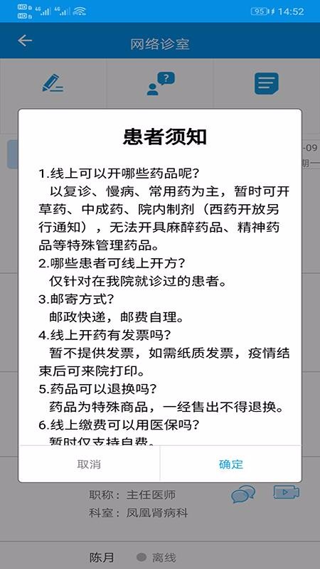 湖北省中医院互联网医院(1)