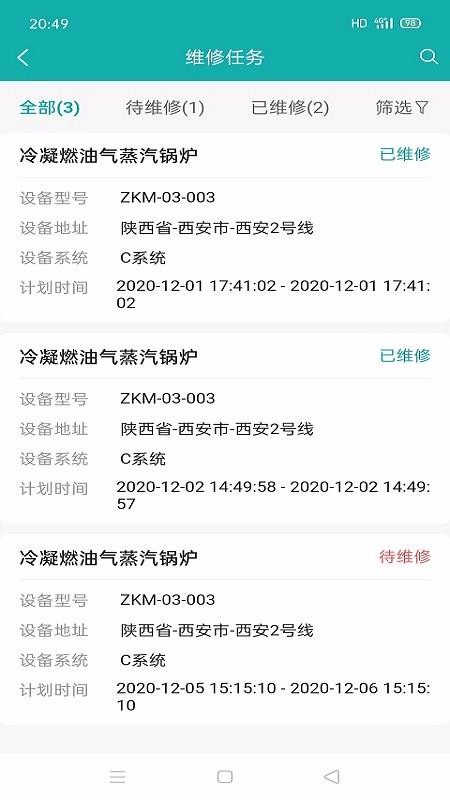 铱云智管(5)