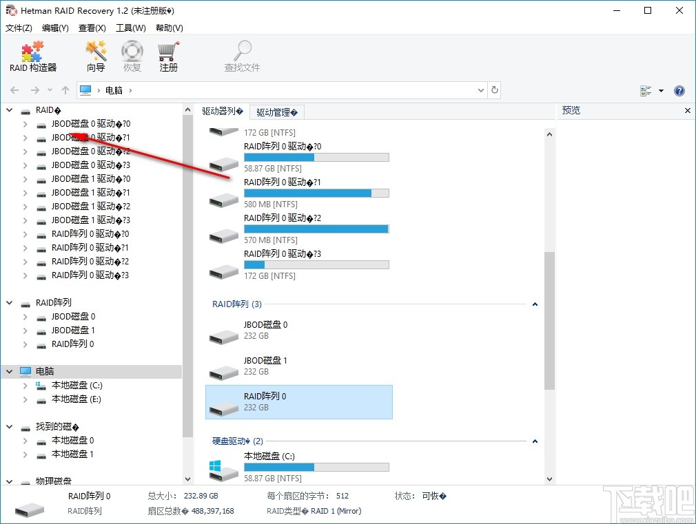 Hetman RAID Recovery(RAID数据恢复工具)