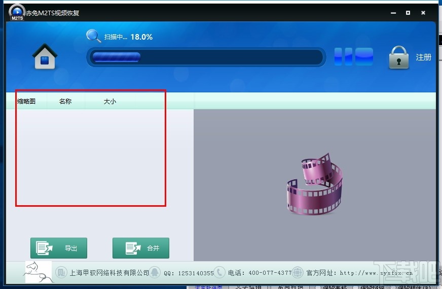 赤兔M2TS视频恢复