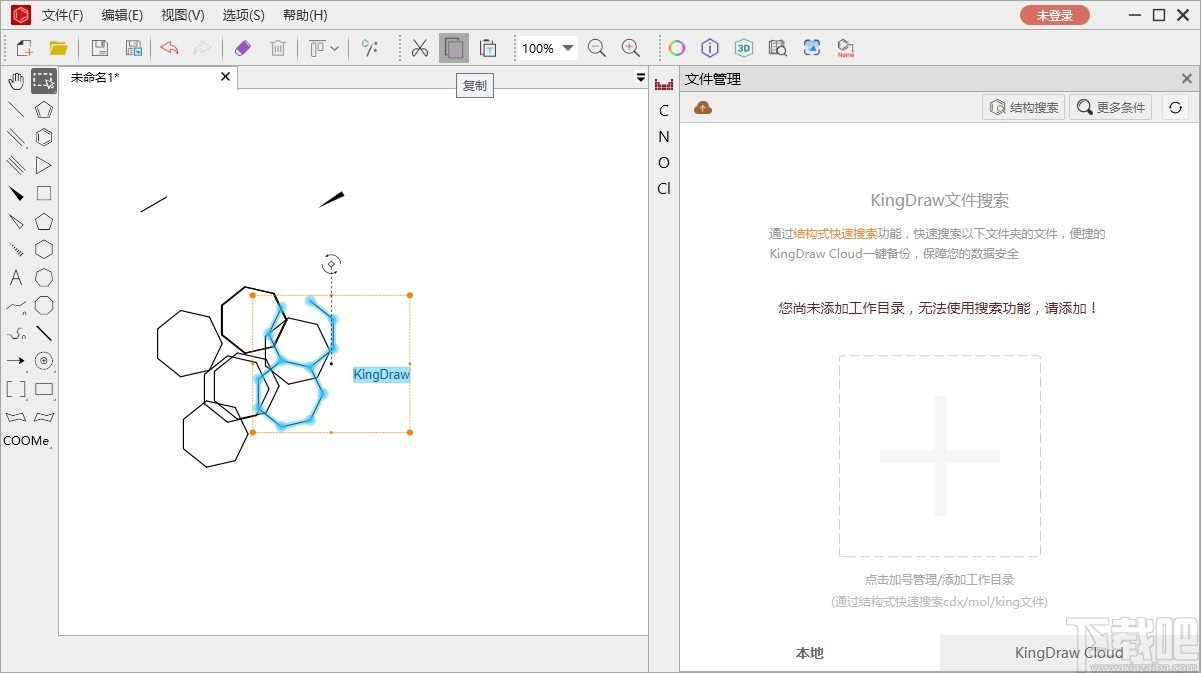 KingDraw for windows(化学结构式编辑器)