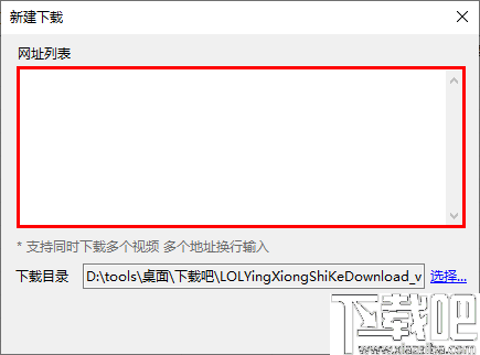  LOL英雄时刻下载器(HeroVideoDownloader)