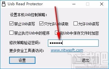 Usb Read Protector(U盘读取保护软件)