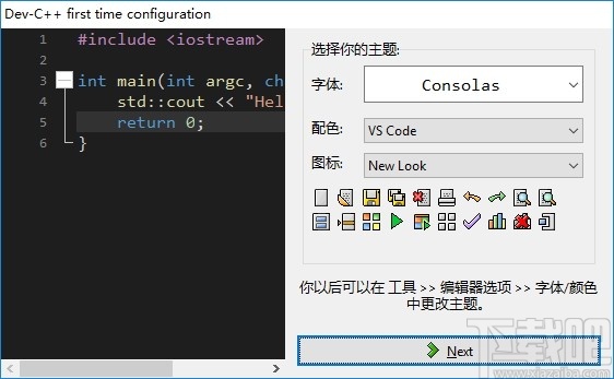 小熊猫Dev C++