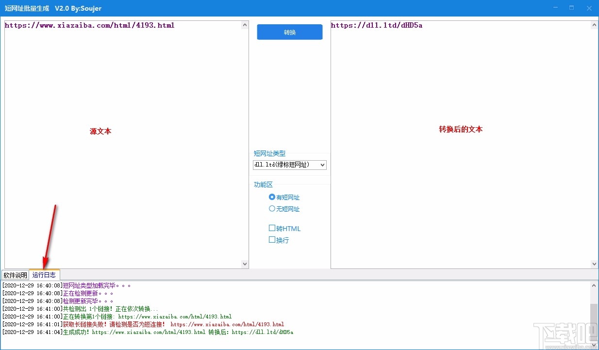 短网址批量生成