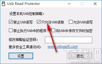 Usb Read Protector(U盘读取保护软件)