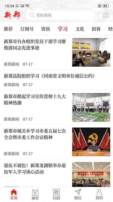 云上新郑(2)