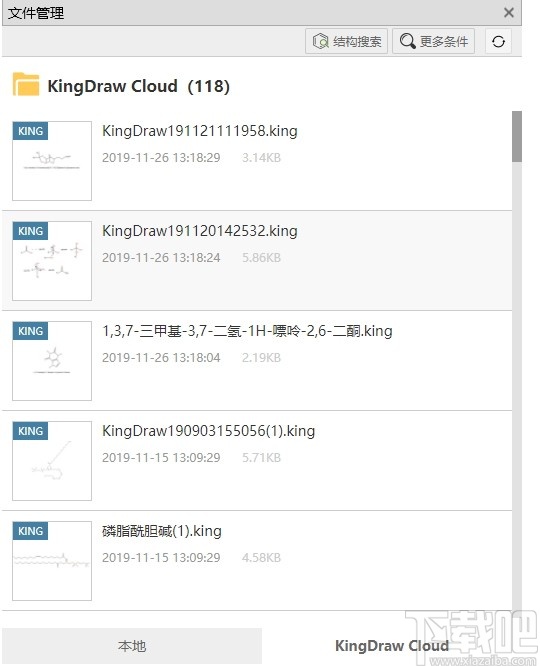 KingDraw for windows(化学结构式编辑器)