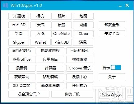 Win10Apps(Win10应用管理器)